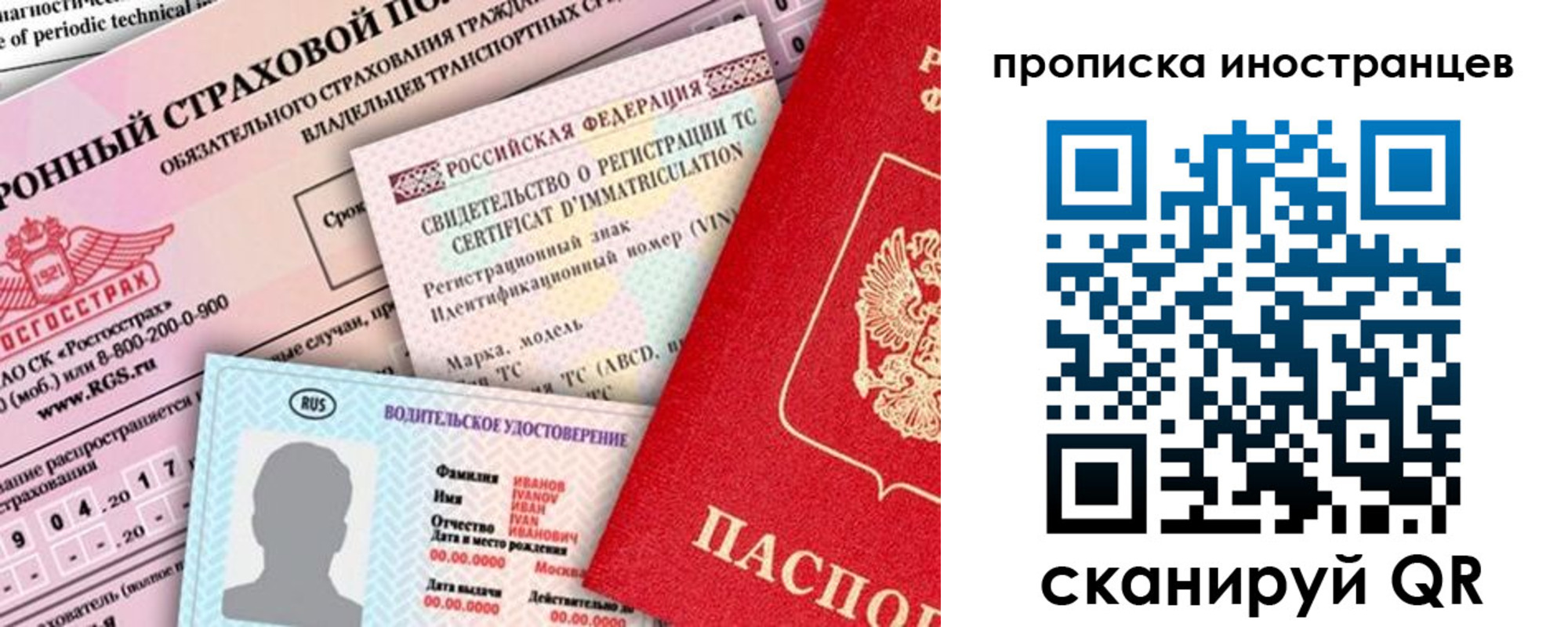 миграционный учет в Черногорске