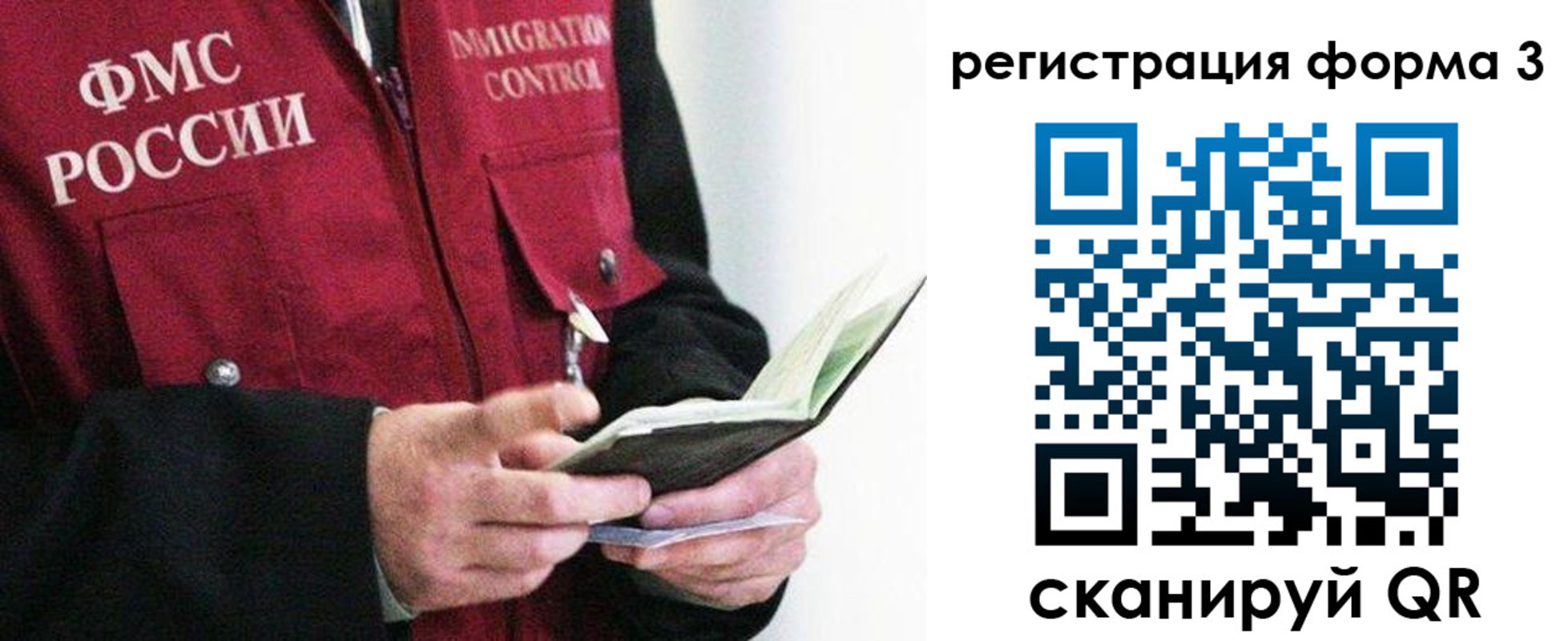 временная регистрация в квартире в Черногорске